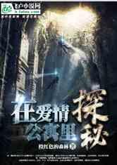 层层恐惧
